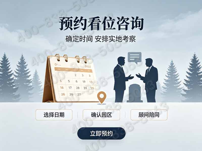 九公山长城纪念林长城风光墓碑底价 生态葬多重福利叠加申领咨询热线及服务详情